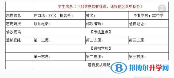 安顺中考填志愿是怎么填的？（安顺教育招生网）