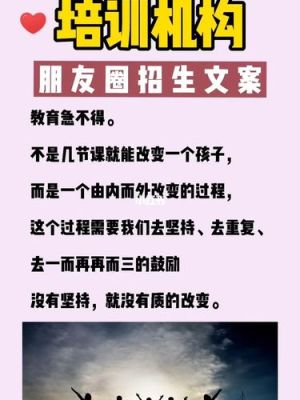 招生搞笑文案？（教育机构搞笑招生文案）