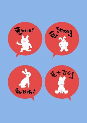 兔年心愿文案学生？（教育机构兔年招生文案）