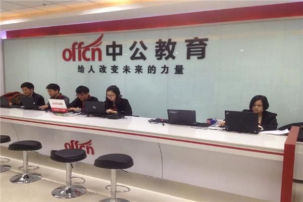 南京中公教育是属于什么企业？（南京中公教育招生）