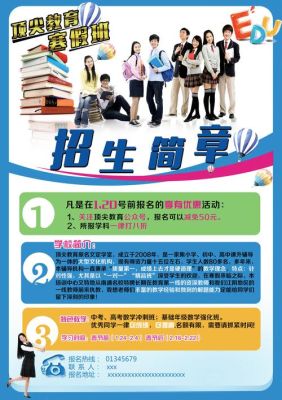 50字招生宣传语？（教育专业招生文案范文）