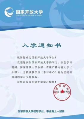 国家开放大学奖励金的奖励对象是？（开放教育招生奖励办法）