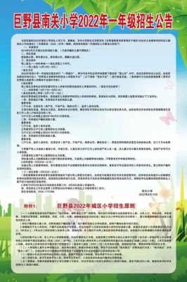 2023商丘兴华小学招生简章？（小学教育的招生对象）