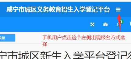 咸宁一年级入学网上怎么报名？（咸宁教育招生简章）