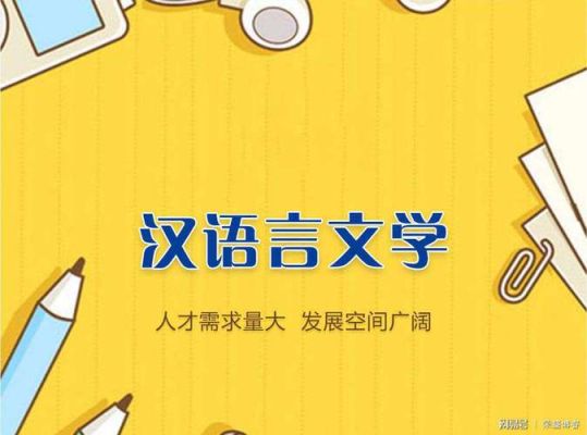 汉语言文学对高考语文有要求吗？（语文教育机构招生）