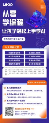 校外培训新政影响编程课吗？（编程教育招生计划）