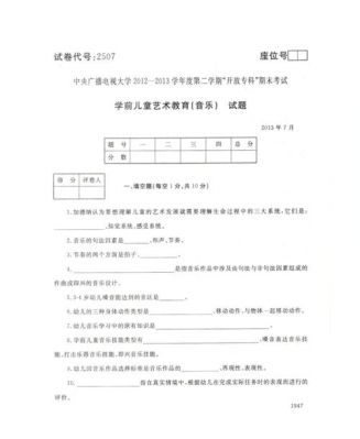 艺术生教资报名选择什么科目？（艺术教育招生模拟试题）