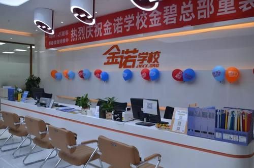昆明金诺学校初中英语辅导做的怎么样？（昆明金诺教育招生）