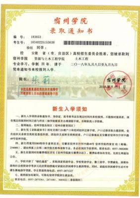 蚌埠中考录取通知书怎么查询？（蚌埠教育招生考试办）