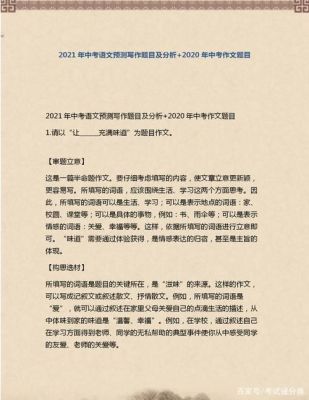 江苏中考作文几个类型？（江苏小型教育招生方法）