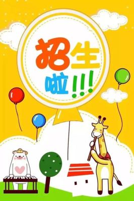 西宁市幼升小的条件？（西宁教育培训如何招生）