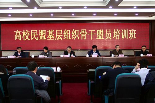 民盟党怎么入？需要什么条件？（民主教育集团招生）