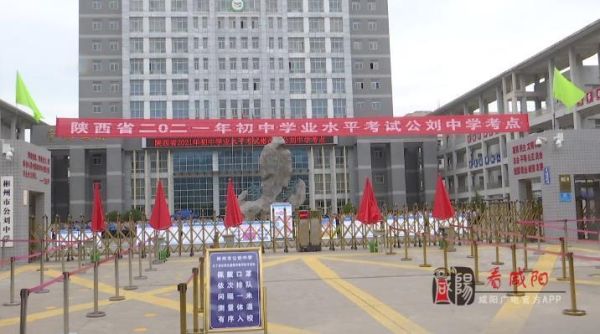 2021年彬州市中考总分是多少？（彬县教育招生网）