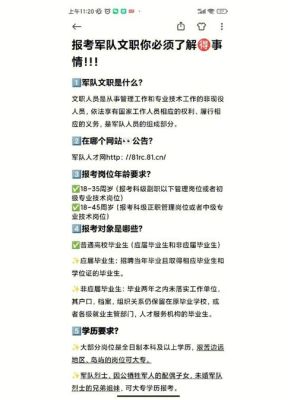 什么是招生文员？（教育机构招生文员简述）