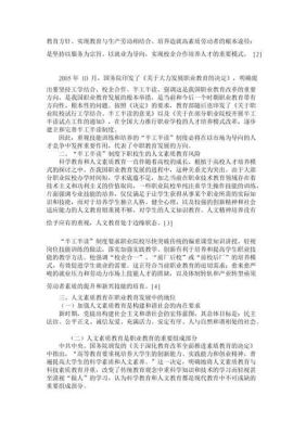 职业本科发论文好发吗？（职业教育招生论文）