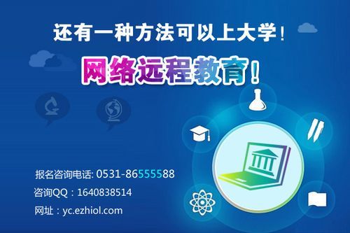 远程教育需要什么条件？（远程教育招生技巧）