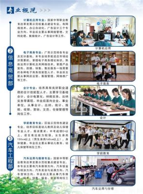 如何做好职业教育招生宣传工作？（职业教育考试招生）