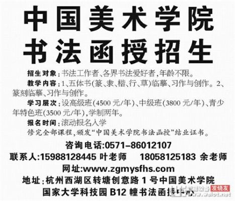 中央美术学院成人教育函授招生简章？（函授教育如何招生）