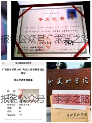 中国美院函授毕业证国家承认吗？（成人美术教育招生）