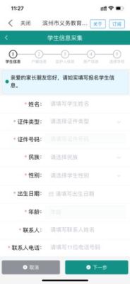 山东健康滨州入学筛查信息保存不了怎么办？（滨州教育招生考试中心）