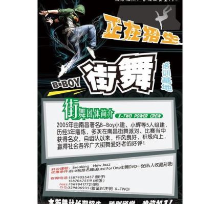 在县城开了个街舞工作室，怎样宣传招生呢？（教育培训招生宣传视频）