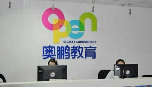 我准备成考，有人知道奥鹏教育吗，这家怎么样？（奥鹏教育招生方案）