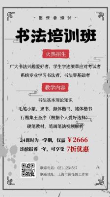 学书法班要多长时间？（教育书法培训暑期招生）