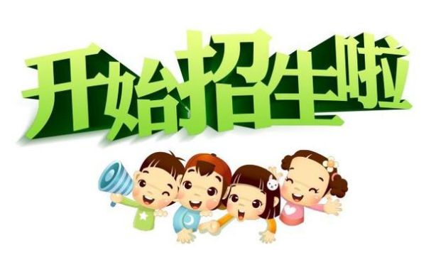 一博教育是正规招生机构么？（教育机构成功招生）