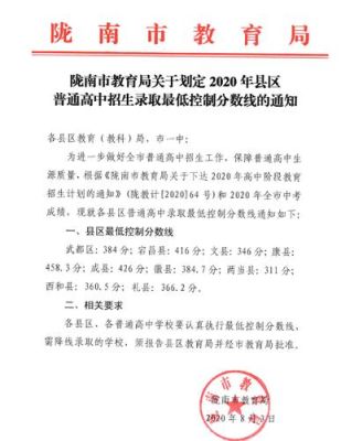 2021年陇南中考只招多少人？（陇南市教育招生合作）
