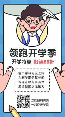新学期招生朋友圈文案？（招生教育朋友圈）