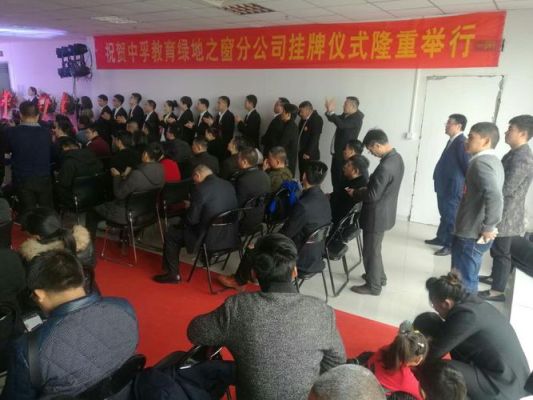 郑州中孚教育集团是什么集团？（中孚教育招生老师）