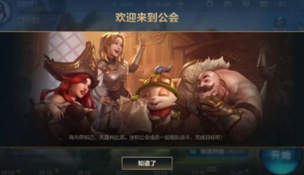 英雄联盟手游文案高质量短句？（教育联盟招生文案简短）