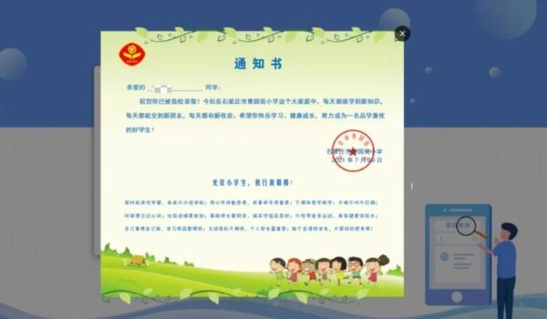 少先队员录取通知书怎么写？（教育招生公众号标题）