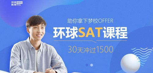 环球教育是正规公司吗？（环球教育秋季招生宣传）