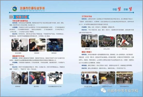 项城荣新路学校2023秋季什么时候招生？（教育培训秋季招生宣传）