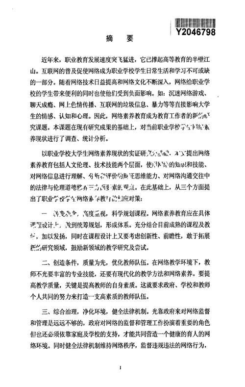 给学校招生有什么好处？（关于教育招生的论文）