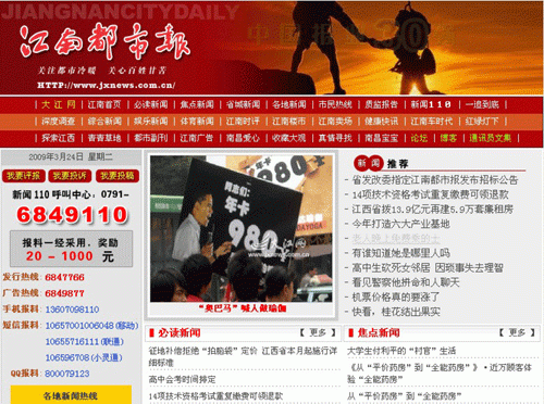 都市时报怎么订？（都市时报教育划片招生）
