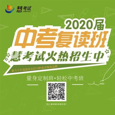 南京育英中考复读班招生简章？（南京教育培训如何招生）