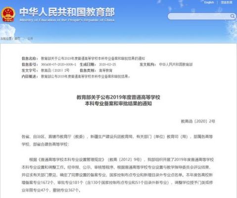 2021年普通高校招生录取办法及考试违规处理办法？（高等教育招生管理）