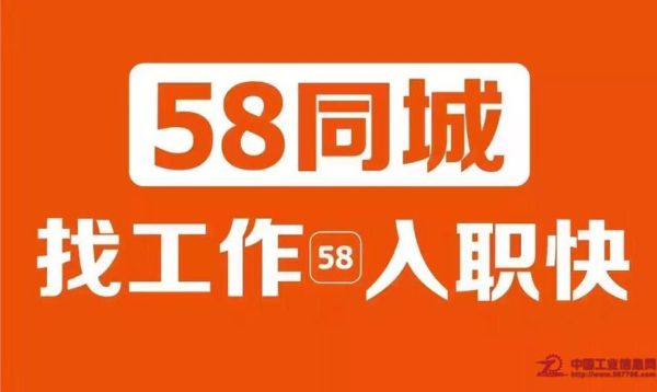 58上的教师招聘靠谱吗？（58同城教育招生广告）