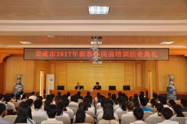山东荣成都有什么大学？（荣成教育培训招生）