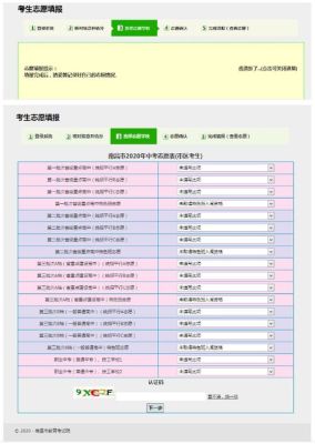 宜昌中考模拟志愿填报流程？（宜昌教育中考招生）