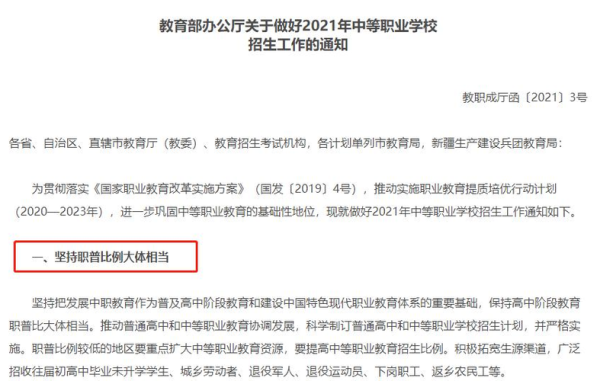 公办中职不能招收其他省的吗？（教育部外地招生）
