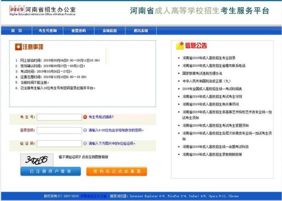 周口易事通是官网吗？（周口自主招生教育机构）