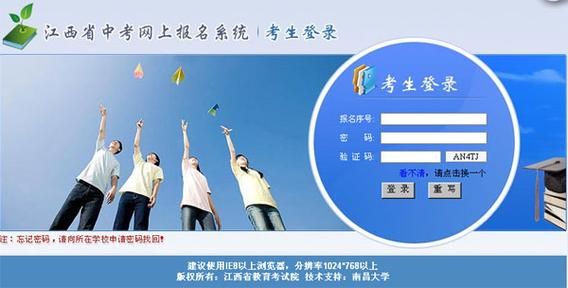 江西中考报名流程及资料？（南昌教育招生网）