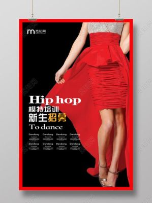 成人模特怎么招生？（成人培训教育招生方案）