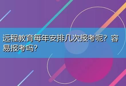 社会考生可以直接到教育局报名吗？（本地教育招生办）