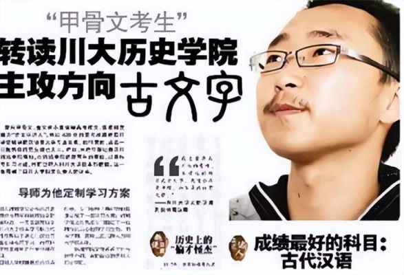 学校如何对待特招甲骨文考生黄蛉？（甲骨文教育招生）