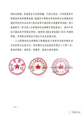 崇州小学升初中是按学籍还是户籍？（崇州教育招生规定公告）