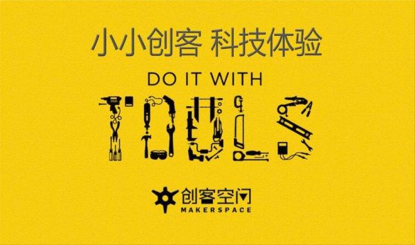 动漫创客比赛文案？（创客教育招生文案）